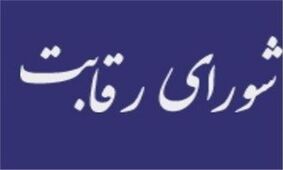 بلاتکلیفی مونتاژی ها تا سه شنبه / شورای رقابت با بازار خودرو چه می کند؟