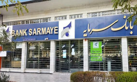 فاجعه بانکی در راه است/ آیا این بانک خصوصی به پایان خط رسیده؟