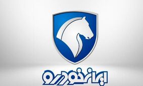 شگفتانه ایران‌ خودرو برای عید قربان ۱۴۰۴ / تحویل فوری خودرو بدون دردسر قرعه‌کشی