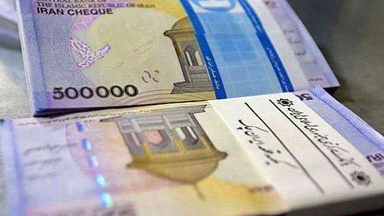 خبر فوری/ واریز 2/550/000 تومان یارانه معیشتی برای خانوار چهار نفره