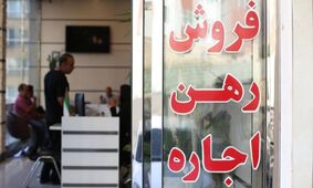 ۹۸ درصد درآمد ایرانی‌ها فقط برای مسکن و خوراک هزینه می‌شود!