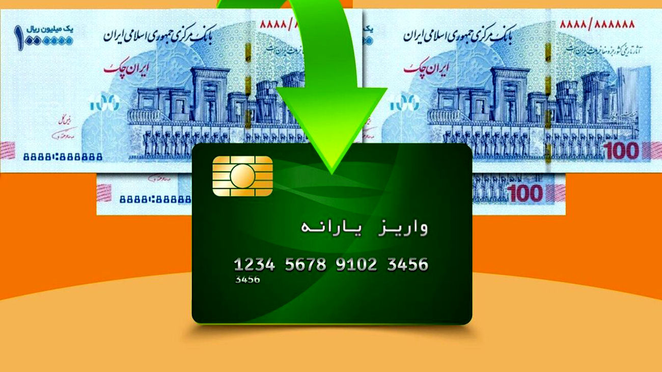 واریزی 300 هزارتومانی کالابرگ فجرانه برای 7 دهک درآمدی