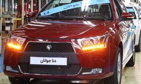 با خرید این مدل خودرو 287 میلیون سود کنید!