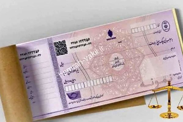 تعلیق یک ماهه چک‌های برگشتی بانک سپه + جزییات