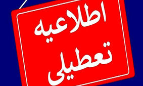 علت اصلی مخالفت با تعطیلی شنبه ها چیست؟