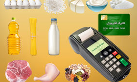 اگر مشمول طرح کالابرگ الکترونیکی شده‌اید بخوانید
