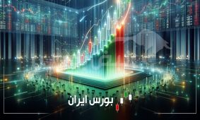 گزارش کامل بورس امروز - دوشنبه ۱۴ مهر ۱۴۰۴