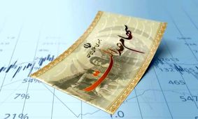 سود سهام عدالت امروز صبح واریز شد!