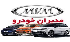 لیست قیمت امروز مدیران خودرو در ۴ تیر ۱۴۰۲ /  کارخانه و بازار چند ؟!