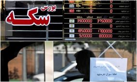 قیمت طلا و سکه امروز ۲۷ مهر ۱۴۰۲ / طلای ۱۸ عیار چند؟ 