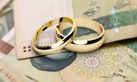 بانک‌های کم‌کار در وام ازدواج معرفی شدند 