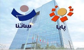 برنامه ساعت کاری سامانه‌های ساتنا و پایا در دو روز پایانی 1403