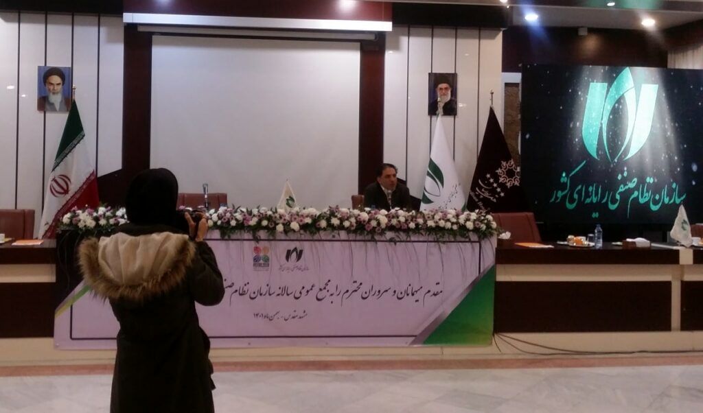 رئیس نصر کشور