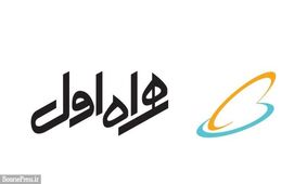 زمان دو مجمع سالانه و فوق العاده همراه اول مشخص شد