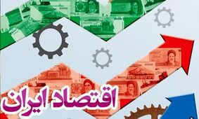 مکانیزم ماشه و بازگشت قطعنامه‌ها/ چه تاثیری بر اقتصاد ایران دارد؟