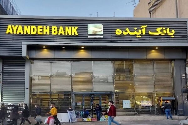 شوک تازه برای مشتریان بانک آینده؛ تکلیف کارت‌ها روشن شد!