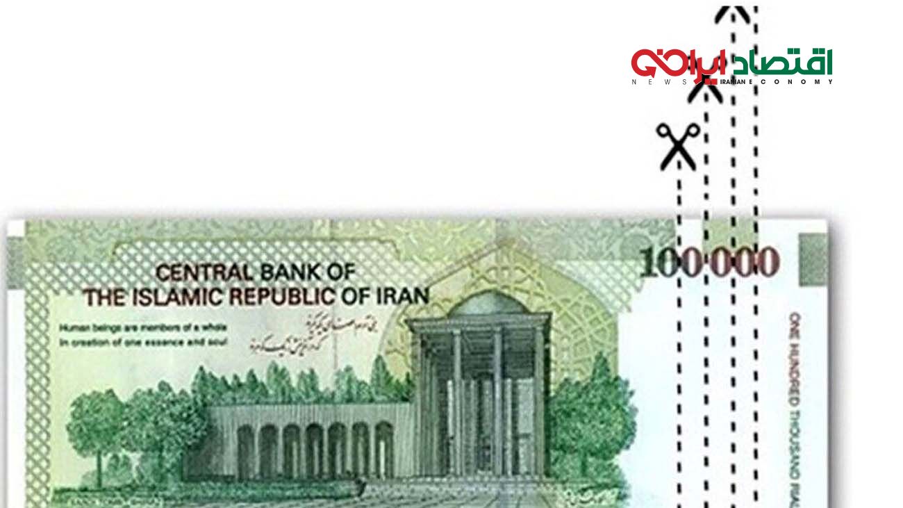 تصمیم اقتصادی که همه را انگشت به دهان کرد!
