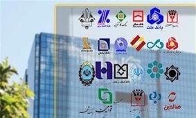 از امروز 7 تیرماه، بانک‌ها چگونه فعالیت خواهند کرد؟