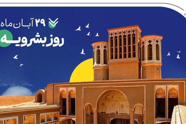 پرداخت ۴۰۰۰ فقره تسهیلات حمایتی بانک صادرات ایران در خراسان‌جنوبی