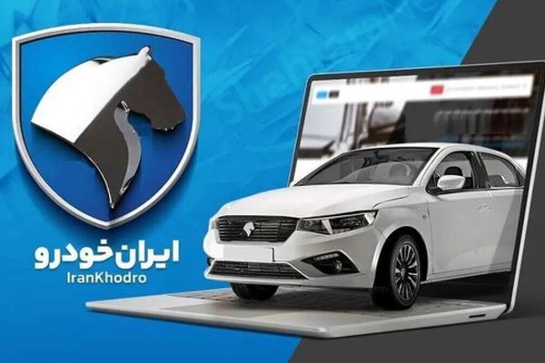 آب پاکی روی دست مردم / ایران‌خودرو خط تولید را تعطیل نمی‌کند
