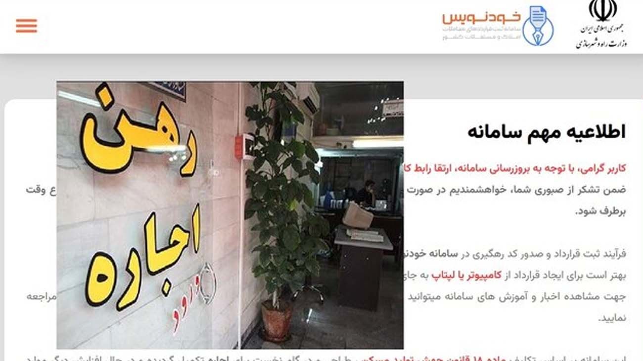 کوتاه شدن دست دلالان از بازار مسکن / سامانه خودنویس جلوی نرخگذاریهای صوری را میگیرد