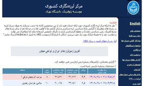 وقوع زلزله 5.9 ریشتری در خوی شایعه است؟!