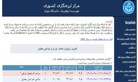 وقوع زلزله 5.9 ریشتری در خوی شایعه است؟!