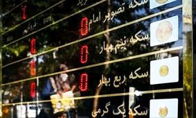 قیمت طلا وسکه امروز ۲۰ آبان ۱۴۰۴