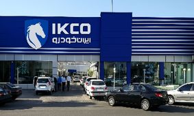 ایران خودرو فروش محصولاتش را متوقف کرد