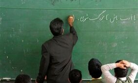 طوفان گرانی در مدارس؛ فشار بی‌سابقه بر معلمان و دانش‌آموزان