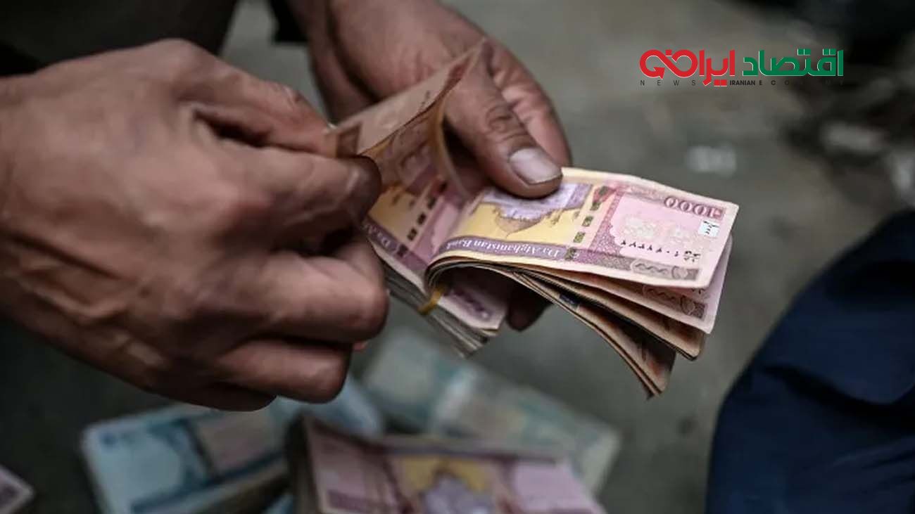 قیمت افغانی افغانستان به تومان امروز ۱۲ فروردین ۱۴۰۴ چند؟