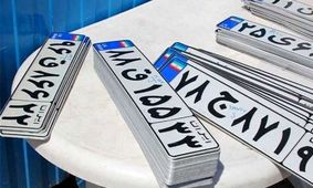 تغییر جدید پلیس/ پلاک خودروها روی شیشه قرار می‌گیرد