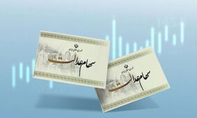 واریز سود سهام عدالت شرطی شد + جزئیات