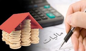 فشار مالیاتی رکورد زد + فیلم