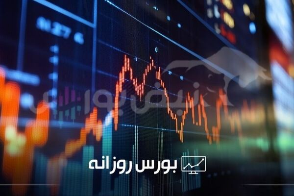 گزارش کامل وضعیت بازار بورس در روز سه‌شنبه ۲۹ مهر ماه ۱۴۰۴