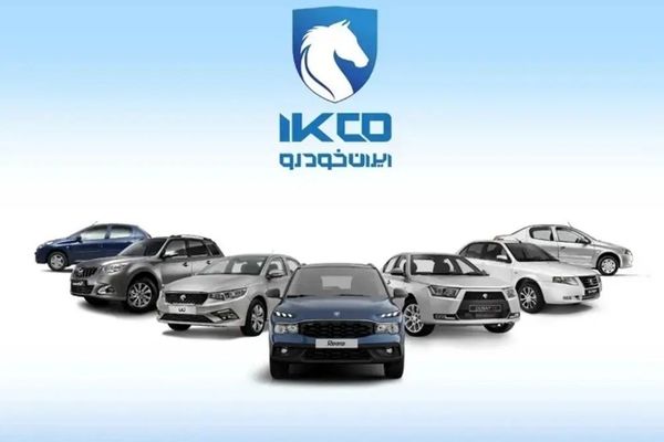 خودروهای صفر ایران‌ خودرو با قیمت استثنایی / مزایده بزرگ آغاز شد