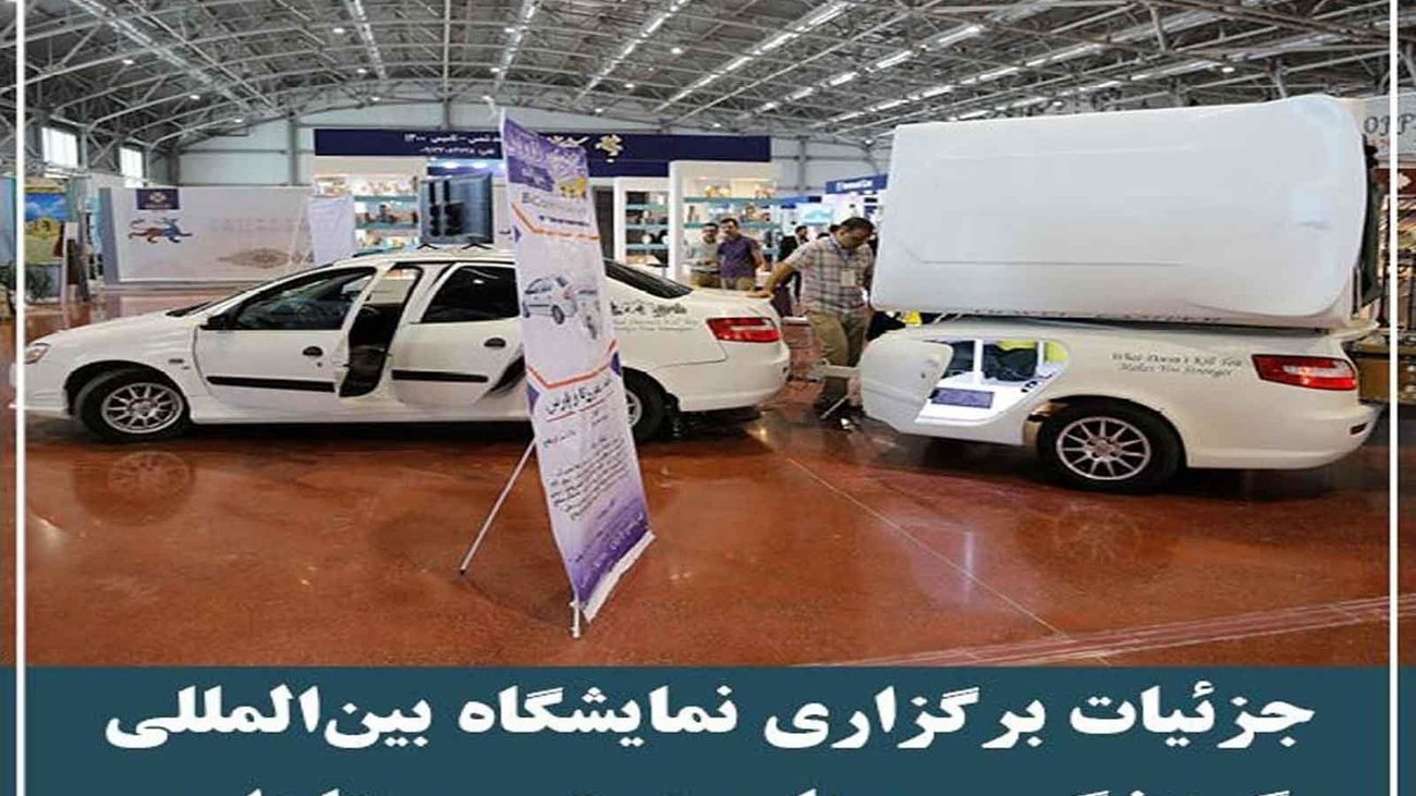 حضور فعالان گردشگری داخلی و بینالمللی در نصف جهان