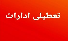اگر این اتفاق بیوفتد/ساعت کاری هفتگی به 40 ساعت می رسد؟!