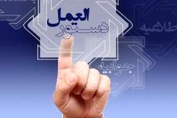 ابلاغ دستورالعمل ترتیبات تامین و فروش ارز به زائرین اربعین حسینی (ع) در سال 1404