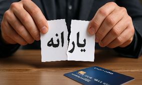 یارانه نقدی به چه کسانی تعلق می‌گیرد؟ فهرست دهک‌های مشمول اعلام شد