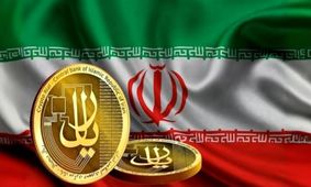 آیا پول جدید ایران اقتصاد را متحول می‌کند؟