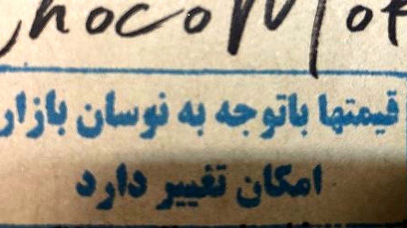 یک جمله عجیب روی منوی رستورانها/ به قیمت اعتماد نکنید؛شاید بعد از صرف غذا مجبور باشید بیشتر پرداخت کنید!