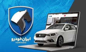 جزئیات شرایط جدید ثبت‌نام خودرو در سال 1404 منتشر شد