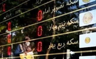 قیمت طلا و قیمت سکه امروز سه شنبه 28 بهمن 1404