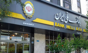 بانک ملی چه وام‌هایی  پرداخت می‌کند؟ + فهرست انواع تسهیلات
