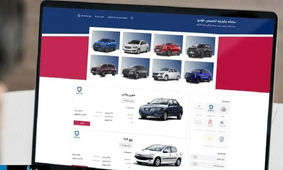 خداحافظی یواشکی با سامانه یکپارچه خودرو / داستان تکمیل ظرفیت تکرار شد!
