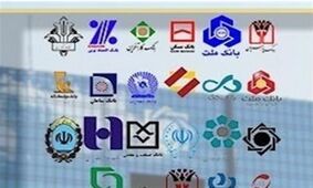 اصل ماجرای پرداخت وام 18 درصدی در بانک مرکزی !