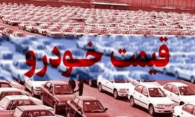 بازار خودرو در رکود/ قیمت پژو ۲۰۷ امروز چقدر است؟