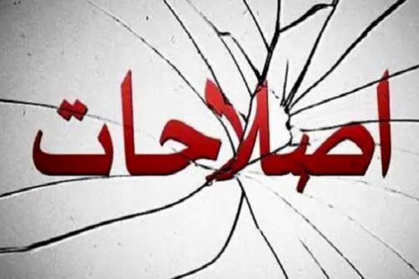 بازسازی اعتماد و ترسیم مسیر آینده