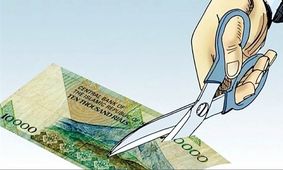 تصمیم به حذف صفرها/فرصتی طلایی یا خطای بزرگ؟